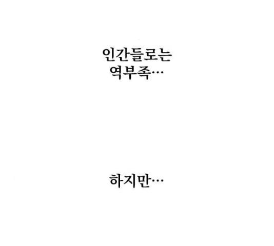 백년게임 2부 - 백년대전 22화 24