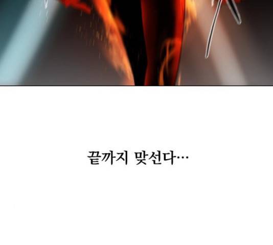 백년게임 2부 - 백년대전 22화 33