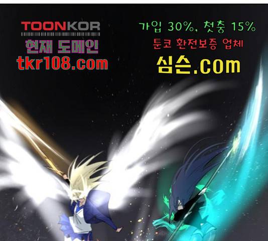 백년게임 2부 - 백년대전 22화 34
