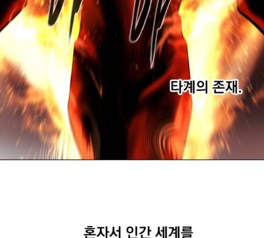 백년게임 2부 - 백년대전 22화 58