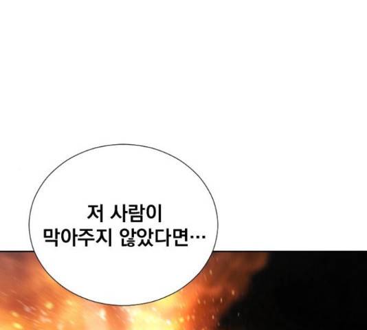 백년게임 2부 - 백년대전 22화 61