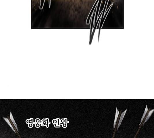 백년게임 2부 - 백년대전 22화 67