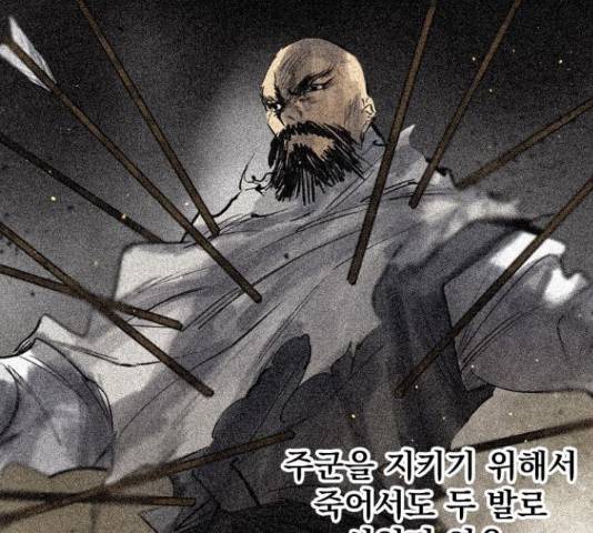 백년게임 2부 - 백년대전 22화 68