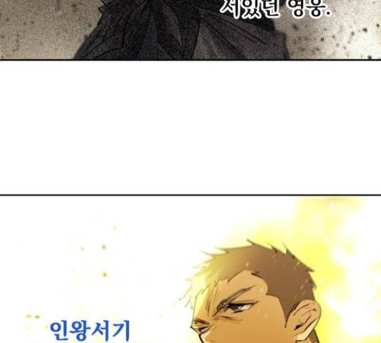 백년게임 2부 - 백년대전 22화 69
