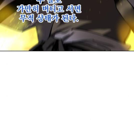 백년게임 2부 - 백년대전 22화 71