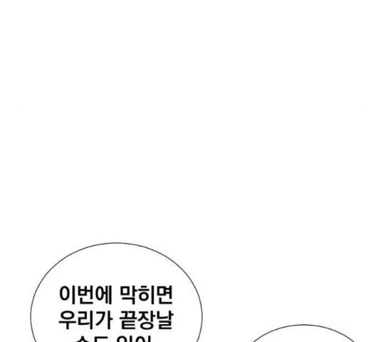 백년게임 2부 - 백년대전 22화 72