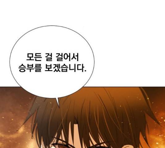 백년게임 2부 - 백년대전 22화 76