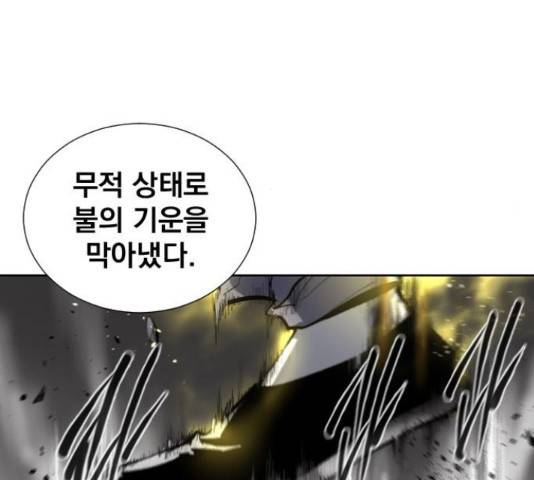 백년게임 2부 - 백년대전 22화 81