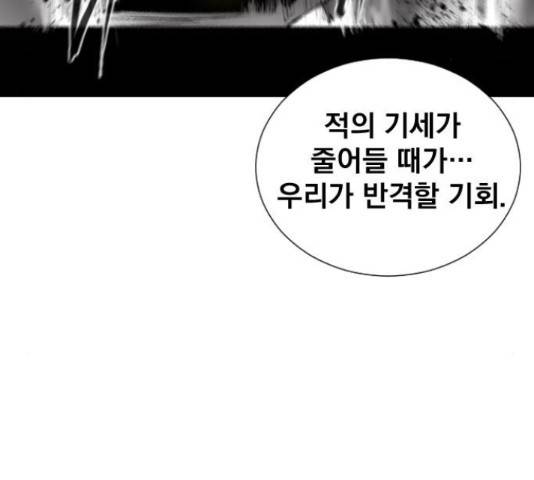 백년게임 2부 - 백년대전 22화 82