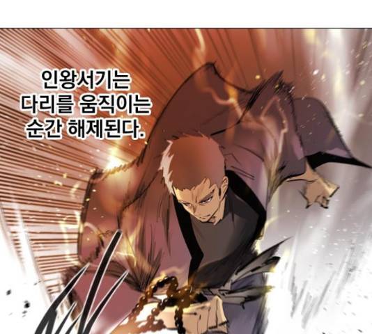 백년게임 2부 - 백년대전 22화 83