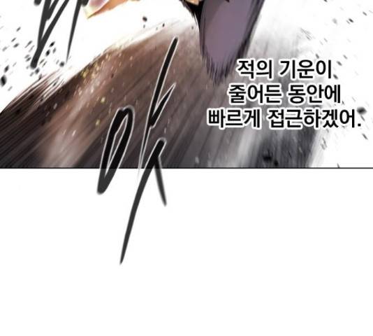 백년게임 2부 - 백년대전 22화 84