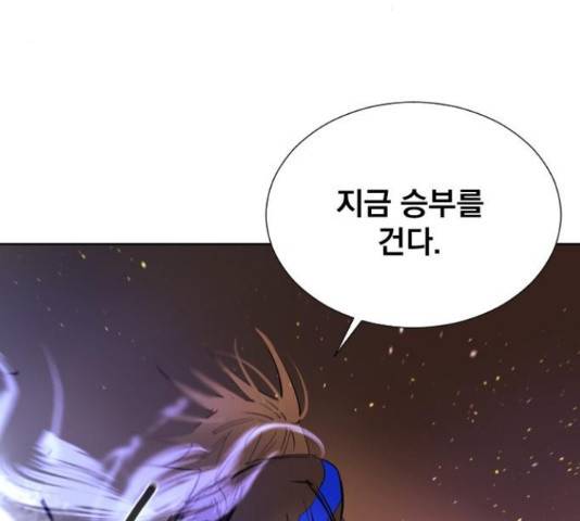 백년게임 2부 - 백년대전 22화 85