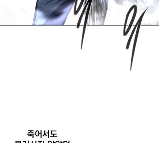 백년게임 2부 - 백년대전 22화 87