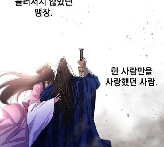 백년게임 2부 - 백년대전 22화 88