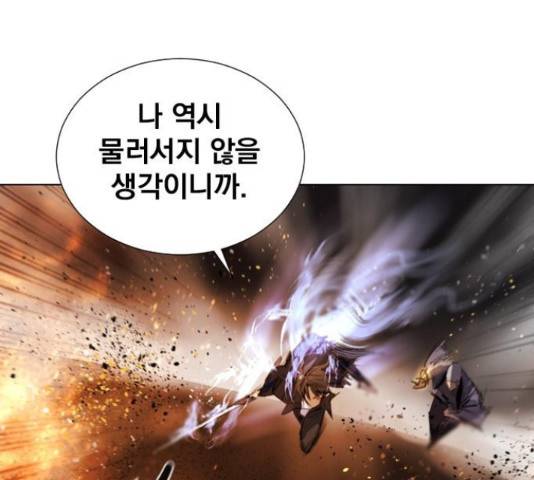 백년게임 2부 - 백년대전 22화 92