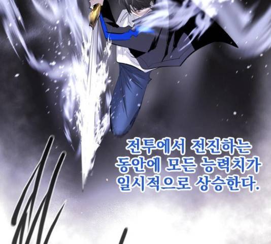 백년게임 2부 - 백년대전 22화 98