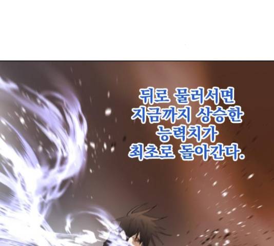 백년게임 2부 - 백년대전 22화 110