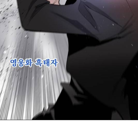 백년게임 2부 - 백년대전 22화 117