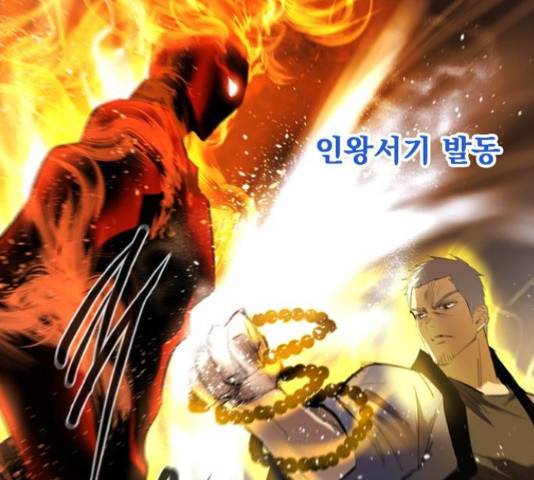 백년게임 2부 - 백년대전 22화 122