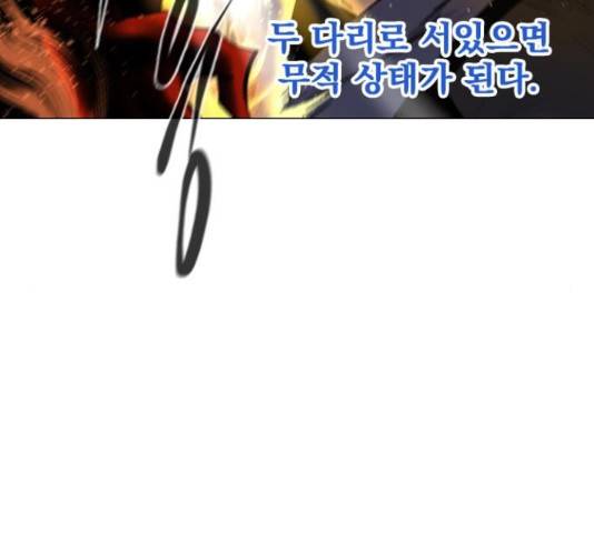 백년게임 2부 - 백년대전 22화 123