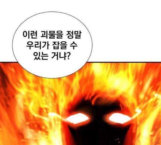백년게임 2부 - 백년대전 22화 128