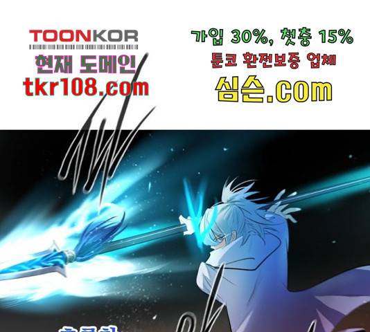 백년게임 2부 - 백년대전 22화 134