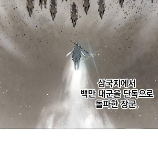 백년게임 2부 - 백년대전 22화 137