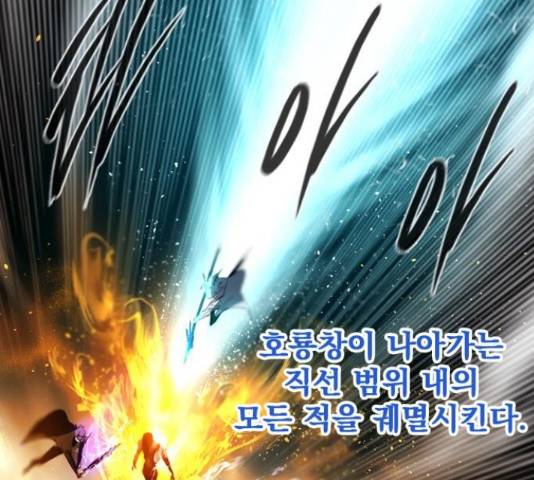 백년게임 2부 - 백년대전 22화 142