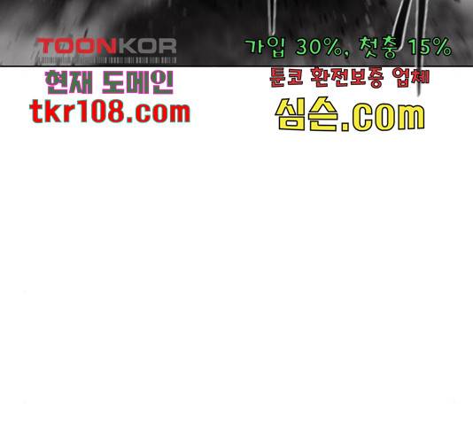 백년게임 2부 - 백년대전 22화 162