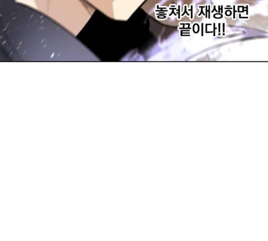 백년게임 2부 - 백년대전 22화 164