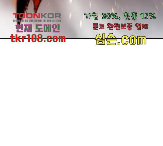 백년게임 2부 - 백년대전 22화 172