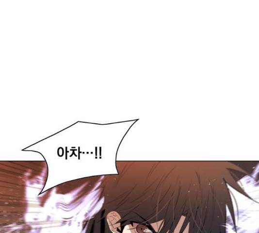 백년게임 2부 - 백년대전 22화 175
