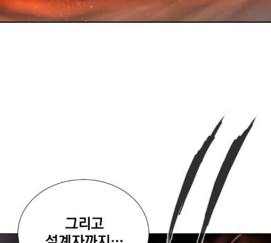 백년게임 2부 - 백년대전 22화 179