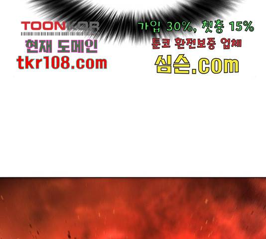 백년게임 2부 - 백년대전 22화 184