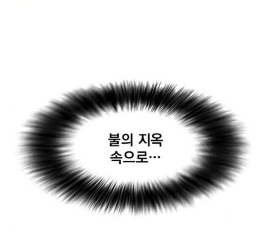 백년게임 2부 - 백년대전 22화 187