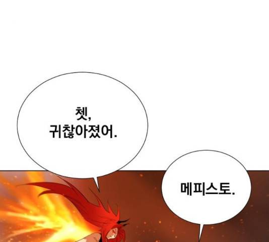 백년게임 2부 - 백년대전 22화 197