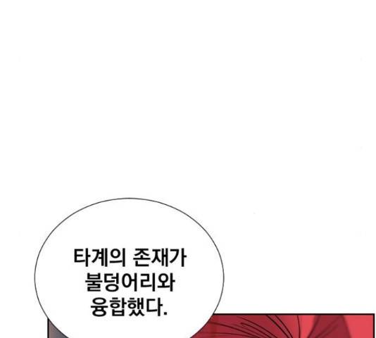 백년게임 2부 - 백년대전 22화 199