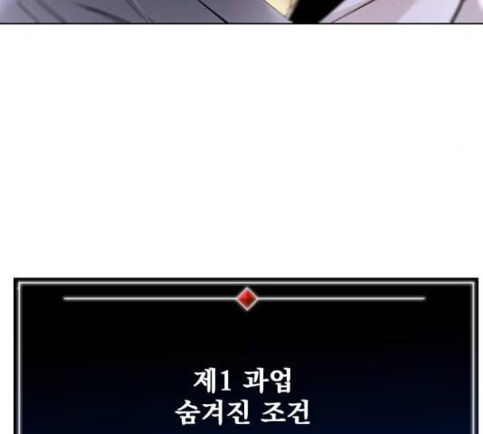백년게임 2부 - 백년대전 22화 203