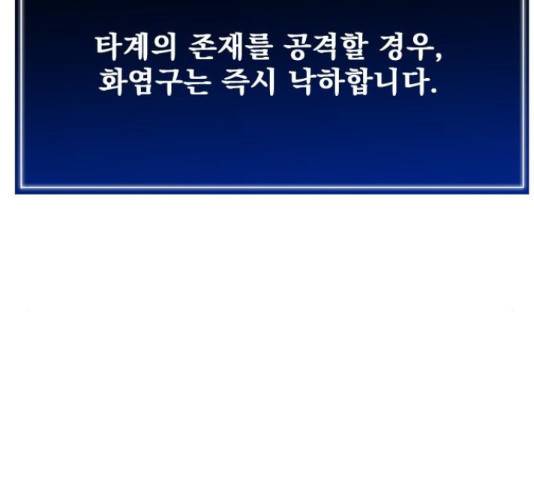 백년게임 2부 - 백년대전 22화 204