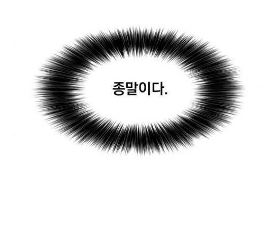 백년게임 2부 - 백년대전 22화 209