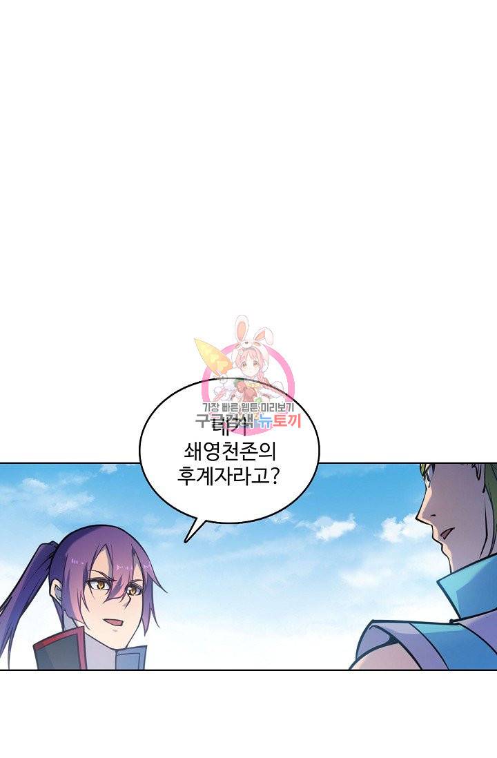 백련성신 657화 1