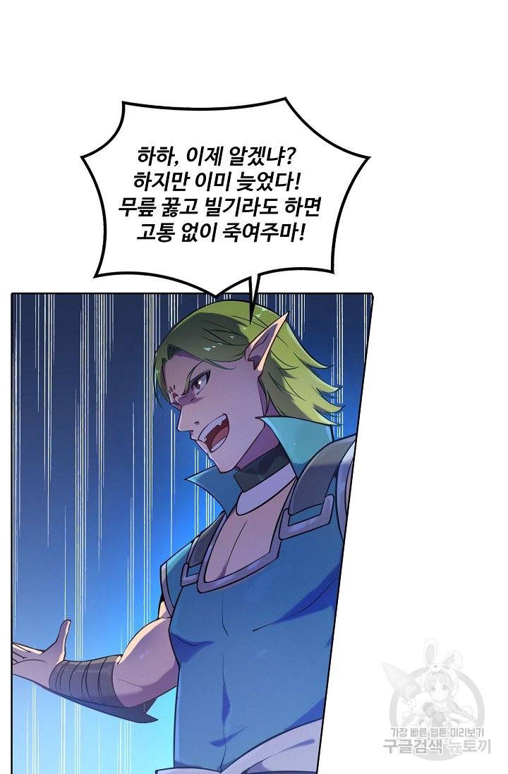 백련성신 657화 2