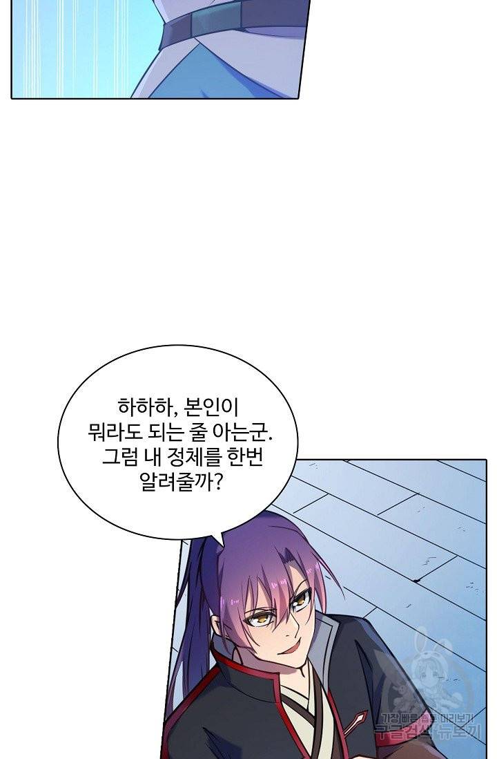 백련성신 657화 3