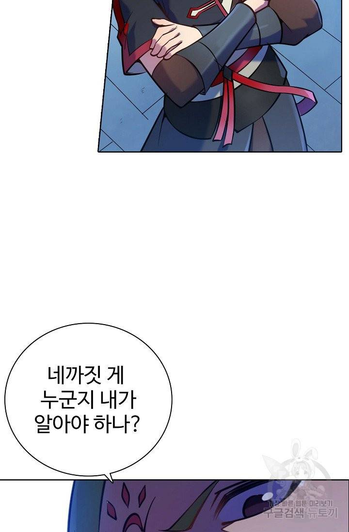 백련성신 657화 4