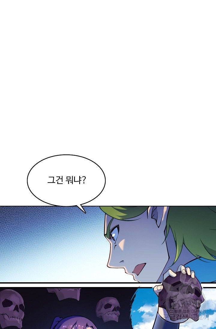 백련성신 657화 18