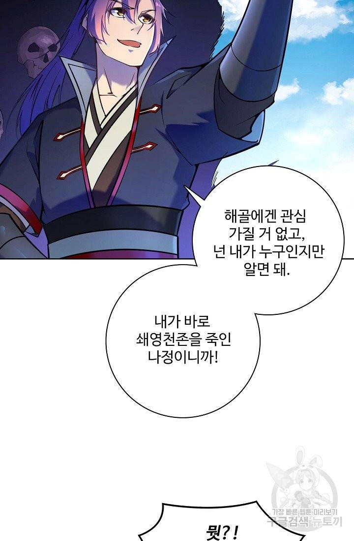 백련성신 657화 19