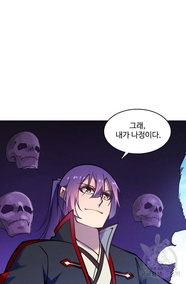 백련성신 657화 21