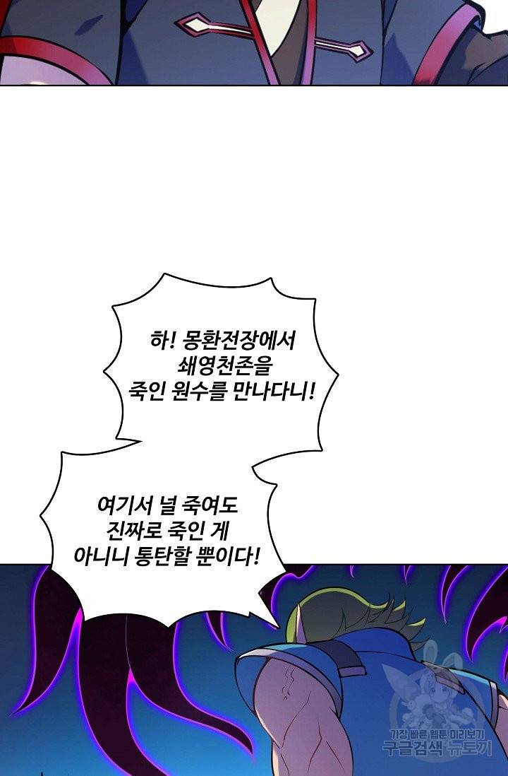 백련성신 657화 22