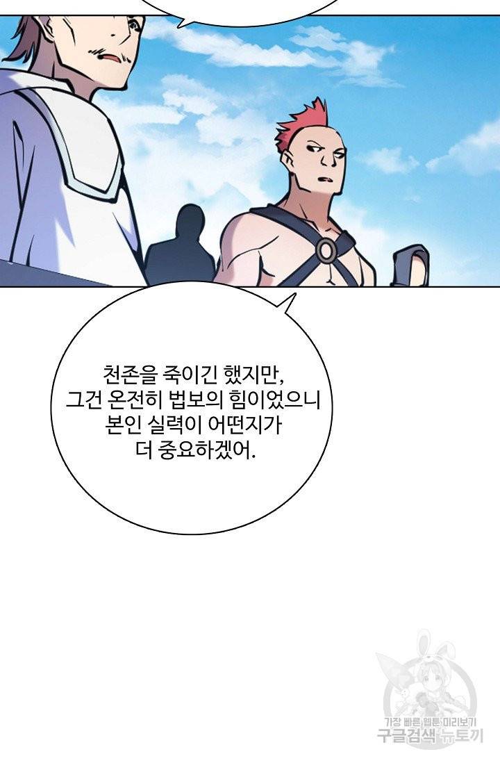 백련성신 657화 24