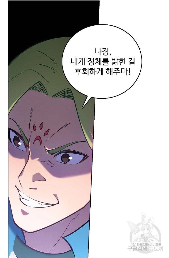 백련성신 657화 25